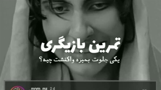 ❗️آخرش چی شد؟ انقدر قشنگ بازی کرد که اشکام نزاشت ببینم