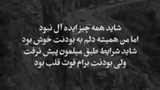 متننش  چرااا ٣ درصد باید شارژ داشته باشم