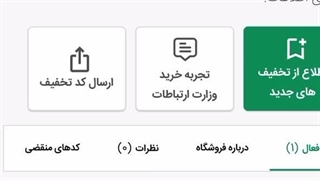 راهنمای دریافت بسته اینترنت رایگان دولت