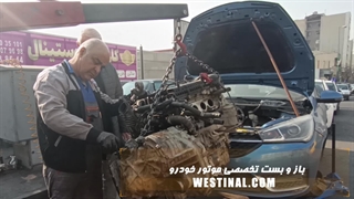 تعمیرات تخصصی موتور خودروی آریزو 5 در تعمیرگاه تخصصی وستینال