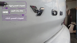 تعمیرات تخصصی ایربگ خودروی سانگ یانگ اکتیون