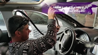 صداگیری تخصصی خودروی لیفان820 در تعمیرگاه تیونینگ کاراک