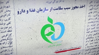 سیب سلامت هپی هوم