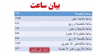 آموزش  مکالمه  عربی عراقی ، خلیجی (خوزستانی) گوته با استاد ۱۰ زبانه