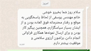 رضایت مشتریان از لوله آنلاین