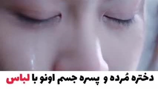 کلیپ چینی احساسی