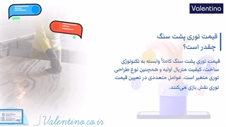 خرید توری فایبرگلاس پشت سنگ