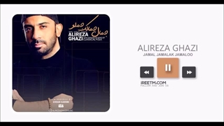 علیرضا قاضی جمال جمالک جملو