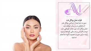 میدونی بهترین راه برای زاویه دار کردن صورت چاق بوکال فت هست؟