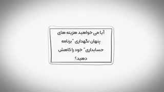 سپیدار ابری | سپید حساب ویرا