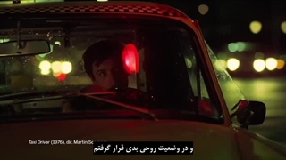 کارگاه آموزش فیلم‌نامه‌نویسی پل شریدر