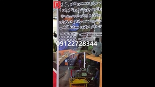 نمایشگاه روتاری جوینت