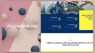 فروش سایت وردپرسی با قالب اختصاصی