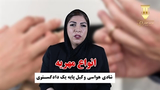 انواع مهریه