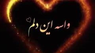 سلام دوستان روز مادرتون مبارک-240p