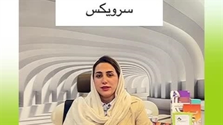 آزمایشگاه پاتوبیولوژی دکتر خسروشاهی _ تست پاپ اسمیر غربالگری سرطان سرویکس