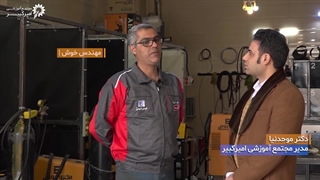 معرفی به بازار کار ( کارآموزان جوشکاری )