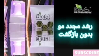 درمان انواع الگوهای ریزش مو در زنان و مردان با محصولات بایوفل کانادا