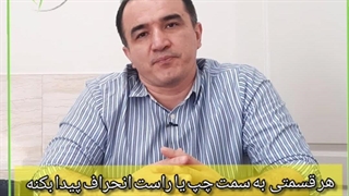درمان انحراف ستون فقرات. دکتر بهادر محمد امین جراح ستون فقرات کلینیک درد مهرگان https://www.clinicdard.com بلیچینگ