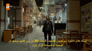 تماشای قسمت 20 سریال یاقوت کبود با زیرنویس چسبیده