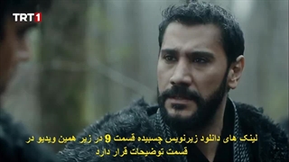 سریال صلاح‌ الدین ایوبی قسمت 9 - زیرنویس فارسی - HD