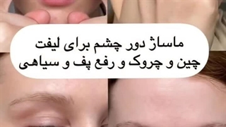 ماساژ صورت و فواید یی نظیر آن در آسشو