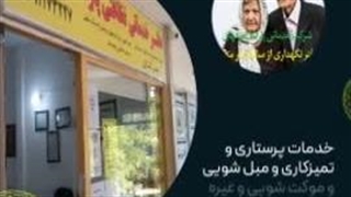 پرستار منزل اصفهان شرکت پارسا