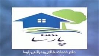 مبل شویی اصفهان