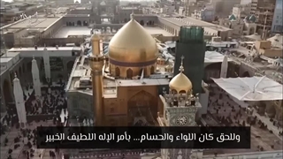 نماهنگ عربی علی امیری و نعم الامیر