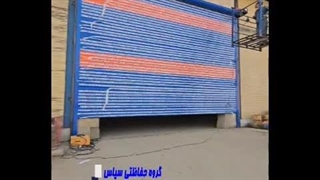 درب رولاپ اتوماتیک