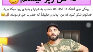 هیترا برید خداروشکر کنید:))(آرمیا منتشرش کنید)