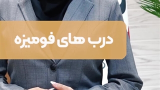 درب های ضد آب