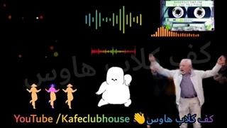 آهنگ صادق بوقی ریمیکس شاد رقص بازار رشت