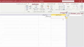 برنامج ارسال البیانات من الفیجوال بیسک الى قاعدة بیانات اکسیس
