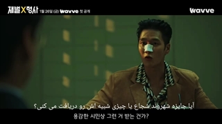 تریلر سریال(خرپول و پلیس)