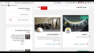 شتاب دهنده کسب و کار