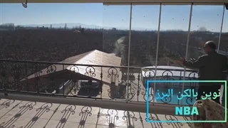 شیشه بالکن ریلی - نوین بالکن البرز