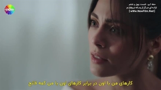 دانلود قسمت چهل و ششم سریال حفظ آبرو با زیرنویس فارسی Kizilcik Serbeti E46