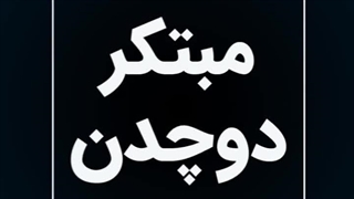 فرگازی کابین مبتکر