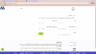 حساب استاندارد آلپاری - آموزش افتتاح حساب استاندارد آلپاری | ویدئو شماره 41