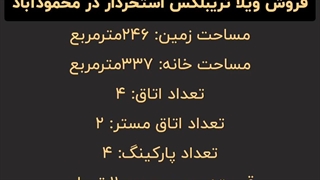 خرید ویلا استخردار تریبلکس در محموداباد