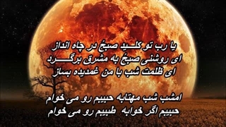 گروه کر مدارس دختران - امشب شبه مهتابه | Gorouh Kor Dokhtaran - Emshab Shabe Mahtabeh