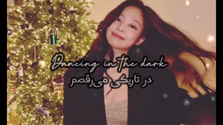 ادیتم برای تولد جنی