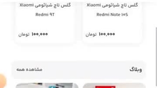 بررسی Xiaomi Redmi Note 13 Pro+ 5G در می فیکس پارت