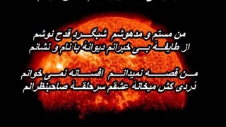 کورس سرهنگ زاده - شبگرد // Kouros Sarhangzadeh - Shabgard