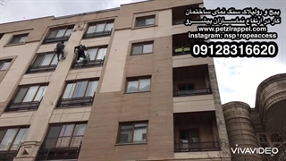 پیچ و رولپلاک سنگ نما تهران کرج