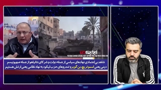 آقای تحلیلگر/هفت اکتبر و حماس دولت نتانیاهو را دچار توهم توطئه کرد.