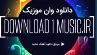 اهنگ بابا کرم از ایمان ثانی