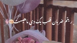 کلیپ تولد دی ماهی