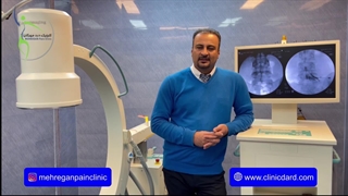 صفر تا صد سیاتیک. دکتر علی اثناعشری جراح ستون فقرات کلینیک درد مهرگان